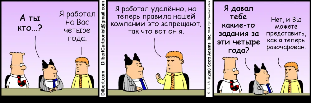 Dilbert_7