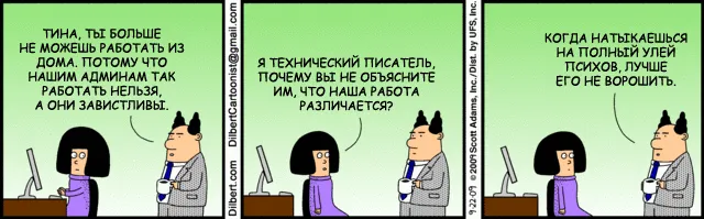 Dilbert_7