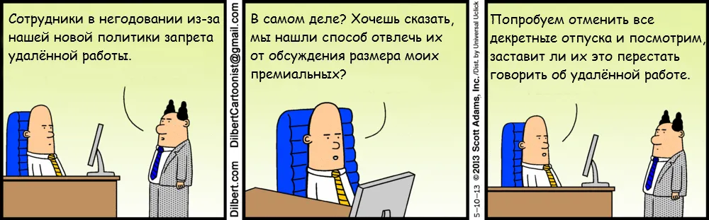 Dilbert_7