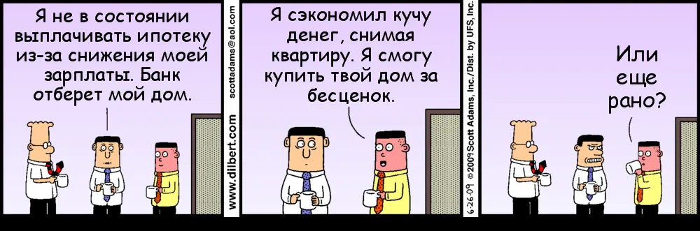 Dilbert_7