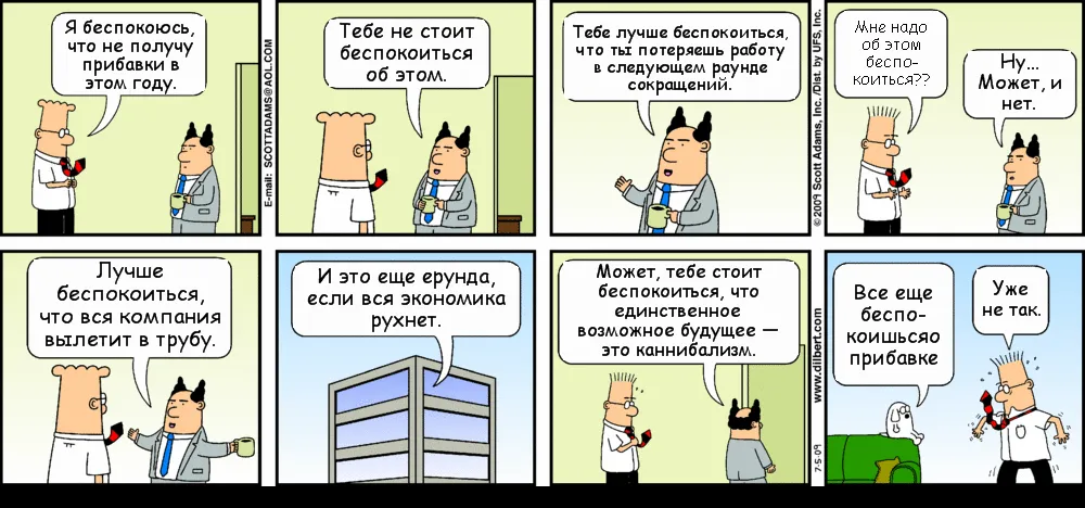 Dilbert_7