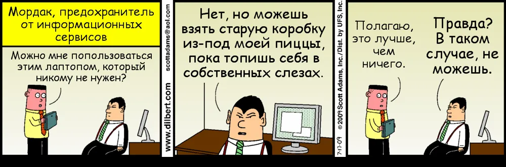 Dilbert_7