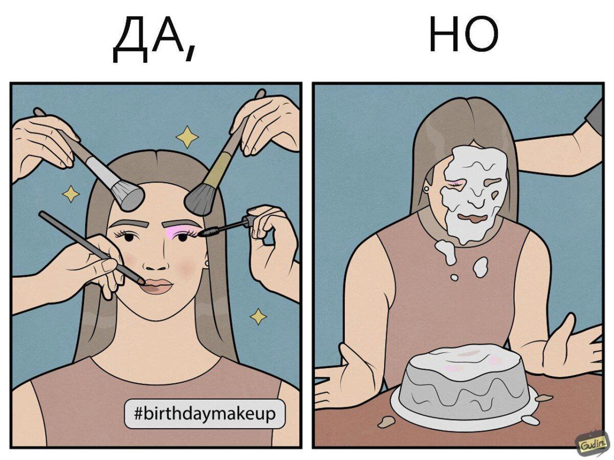 День рождения