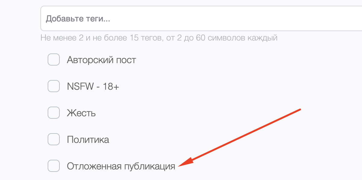 Отложенные публикации, которые вы так долго ждали
