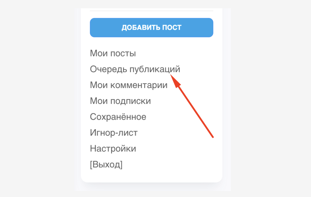 Отложенные публикации, которые вы так долго ждали