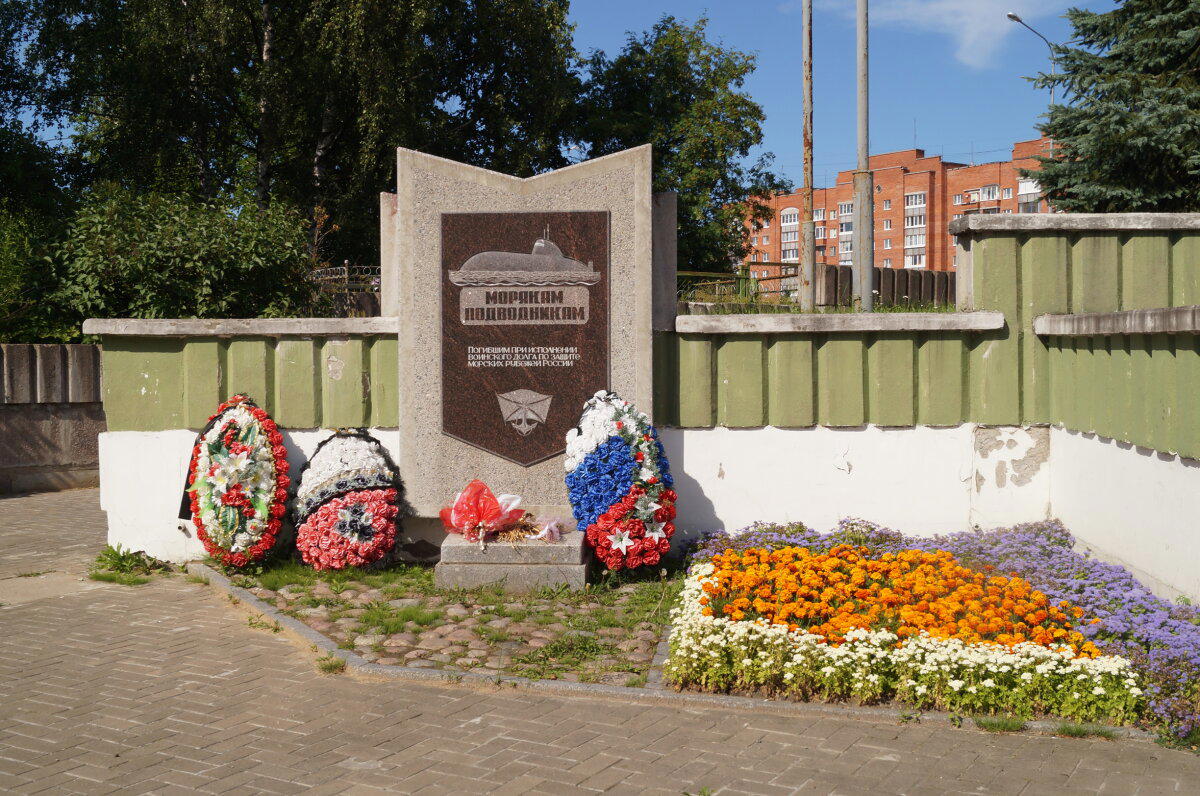 Памятник морякам подводникам.<br>