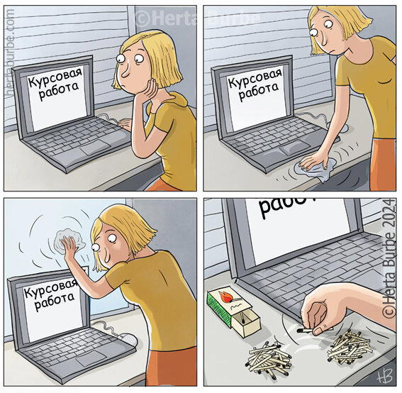 Курсовая работа