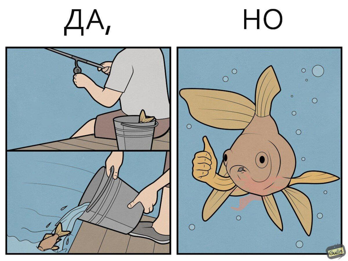 Доброта