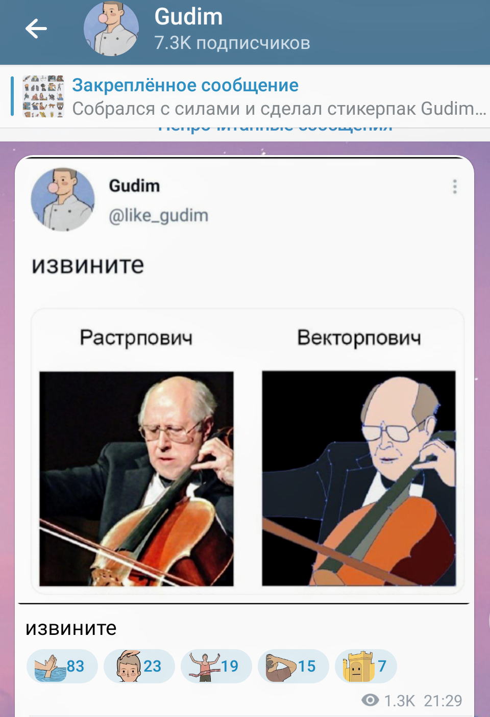Извините