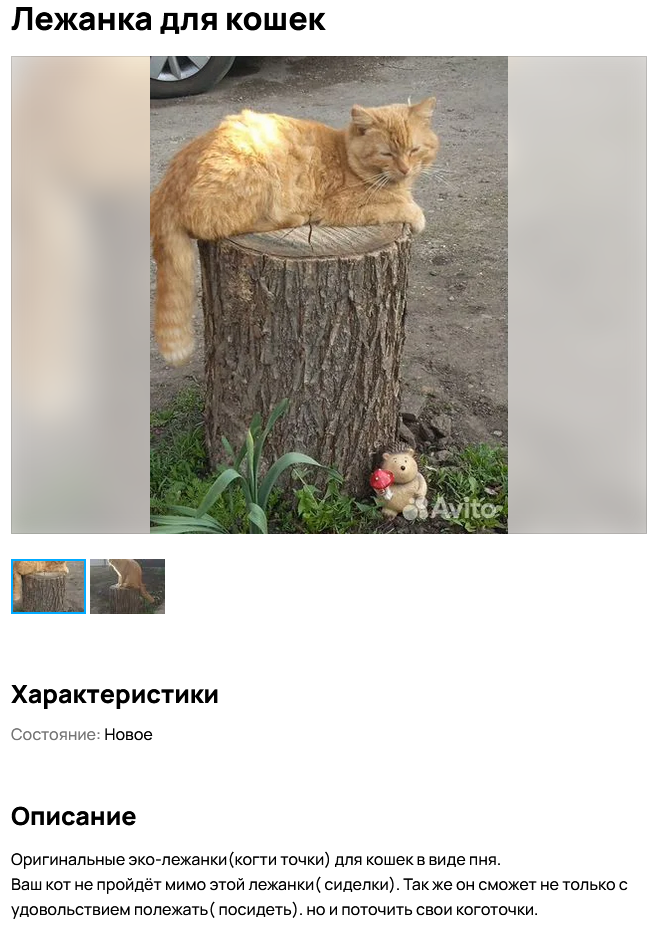 Клоуны на авито [001]
