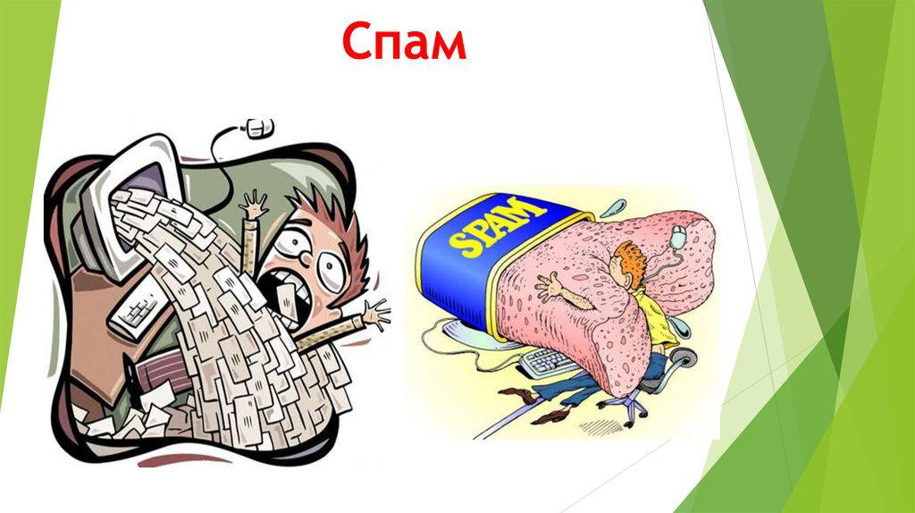 День рождения спама