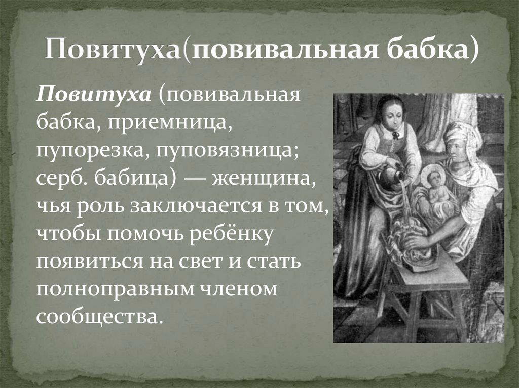 Международный день акушерки