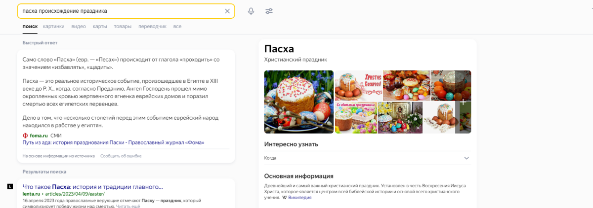 Пофиг на Яндекс