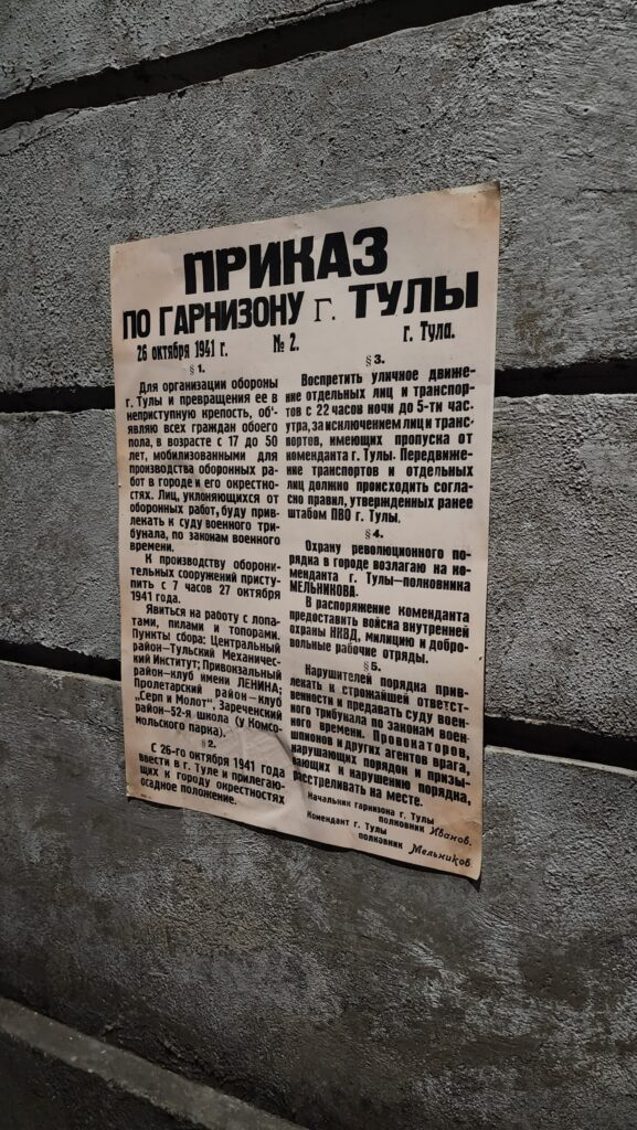 Три шага от дома – Тула