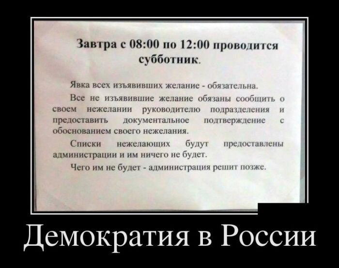 Демотиваторы ещё