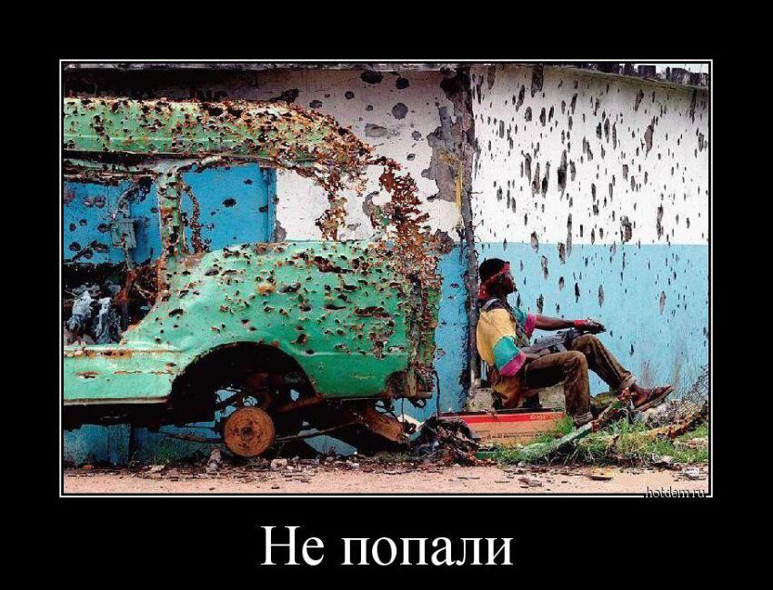 Демотиваторы ещё