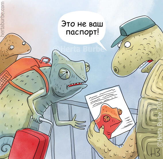 Паспорт