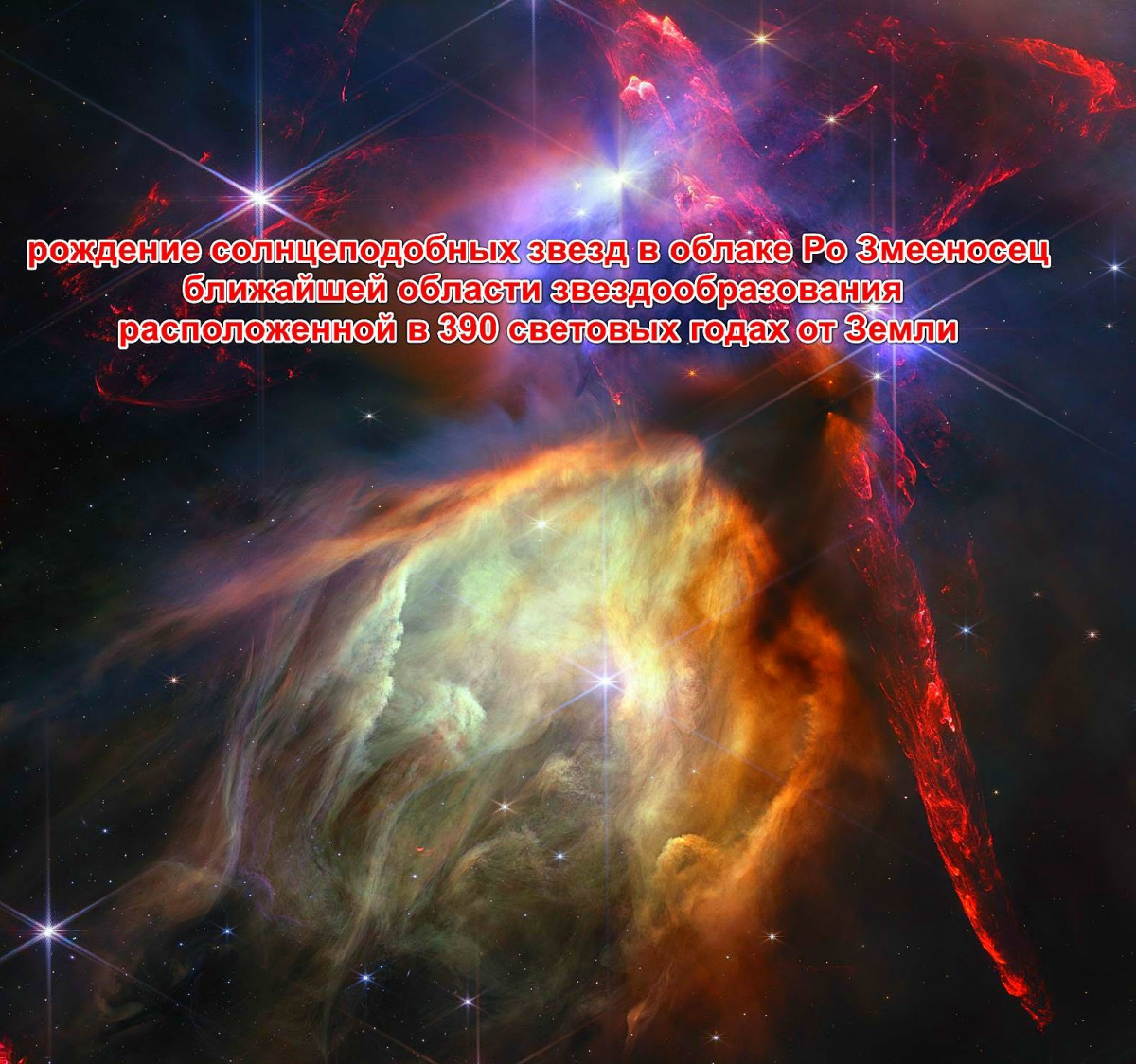 Неопознанная планета
