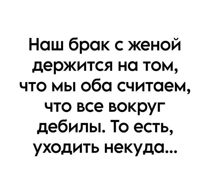 Всё так