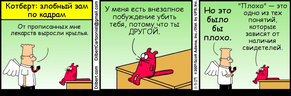 Dilbert_9