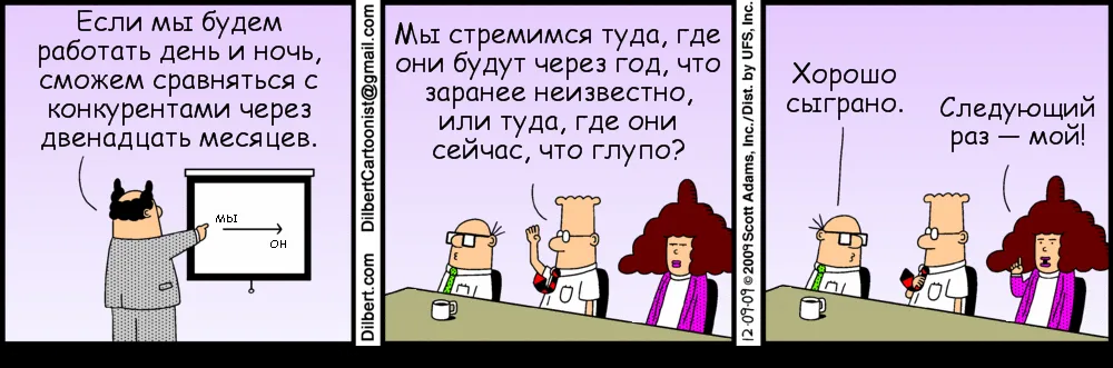 Dilbert_9