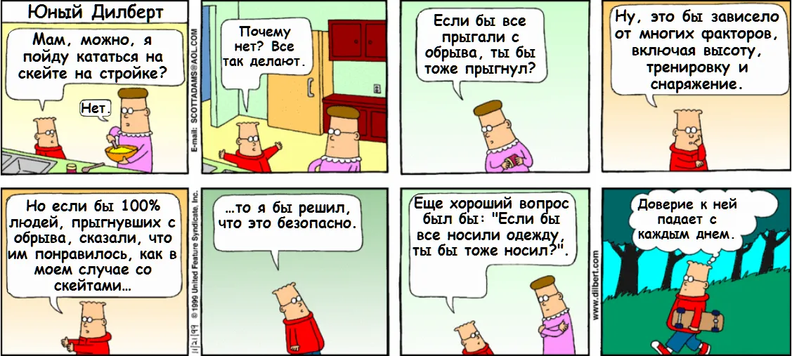 Dilbert_9