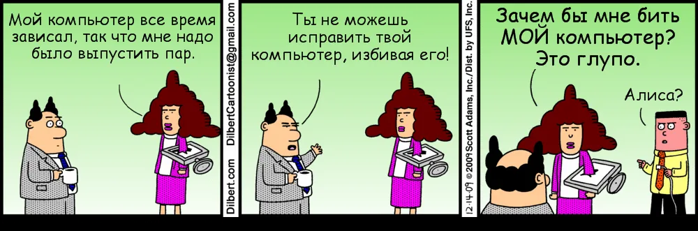 Dilbert_9