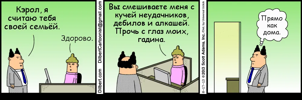 Dilbert_9