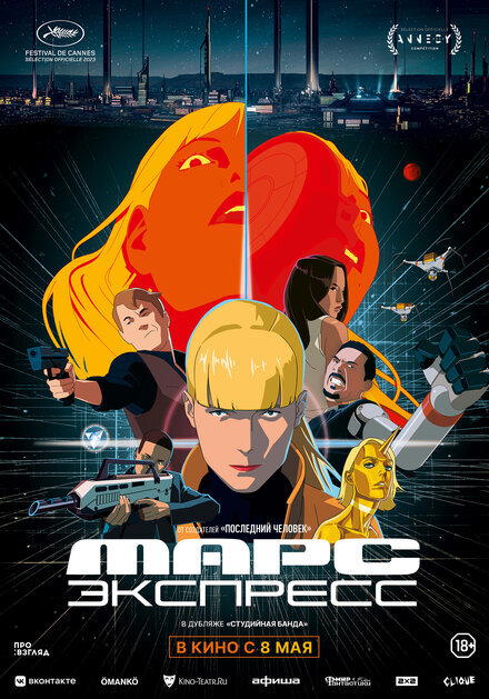 Для фанатов Lastman