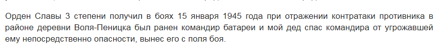Наша очередь помнить