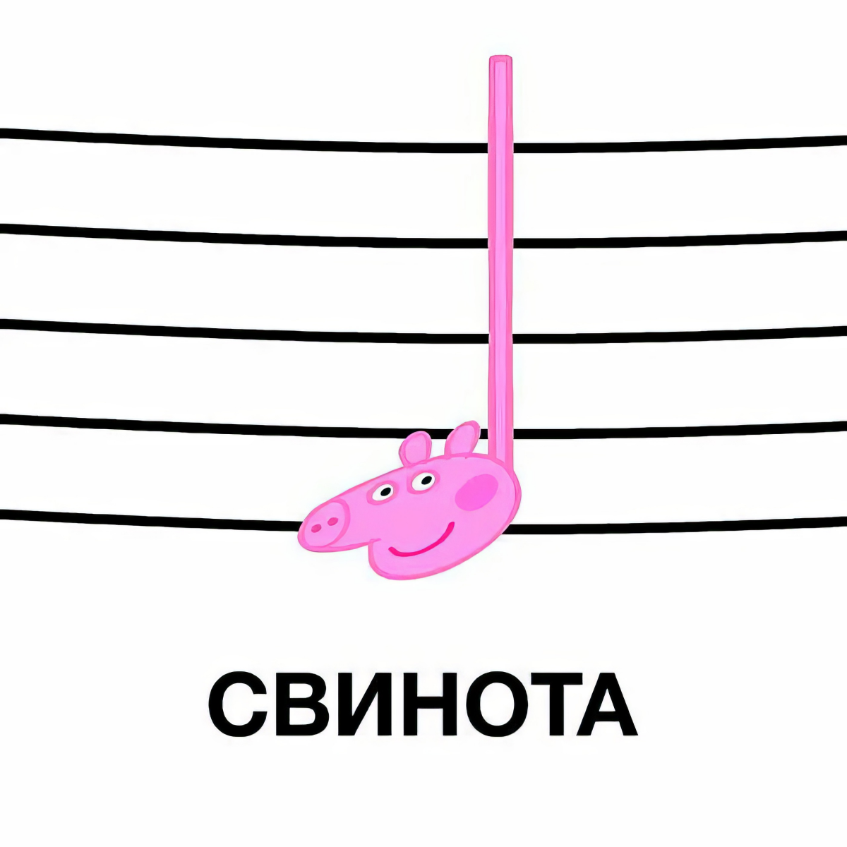 ⛷ Что общего между лыжной гонкой и нотным станом?