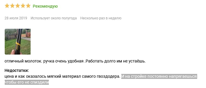 Отзыв