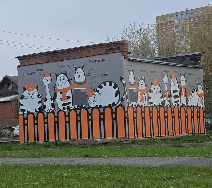 Строительное
