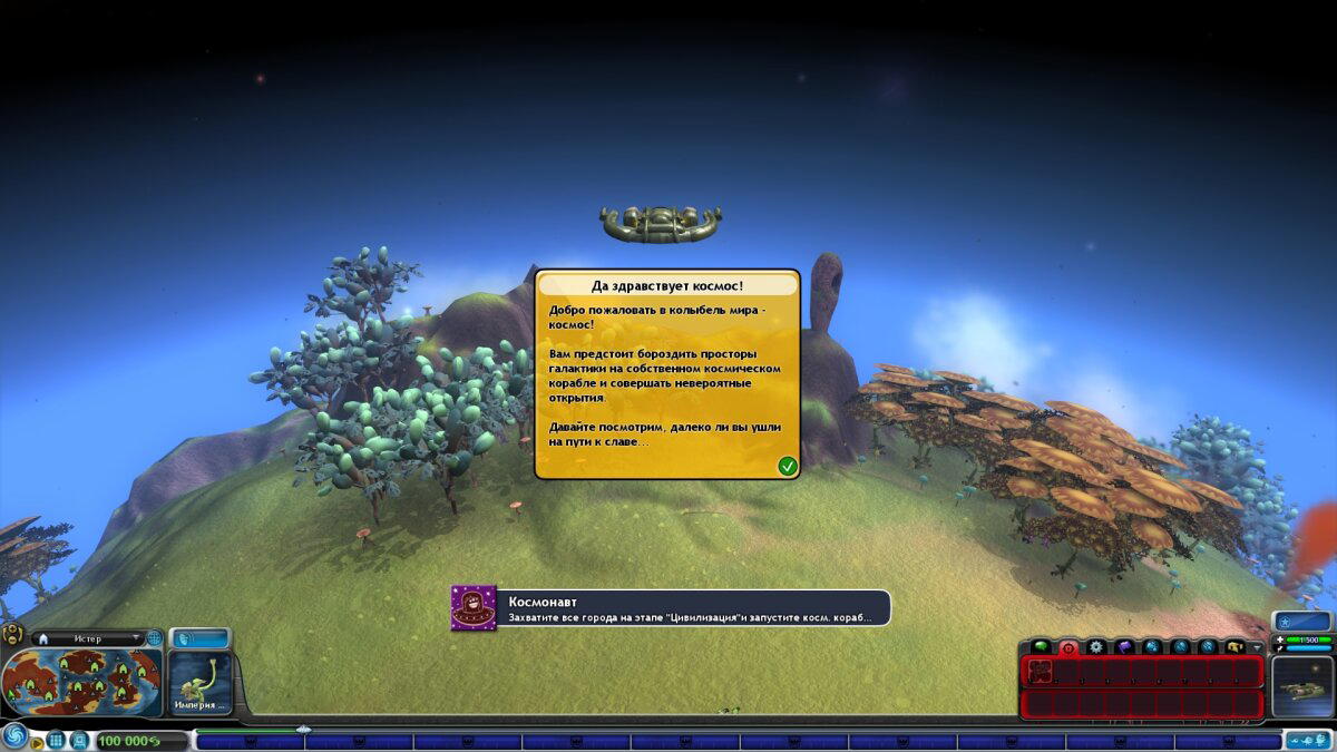 Spore – игровая песочница с безграничным потенциалом