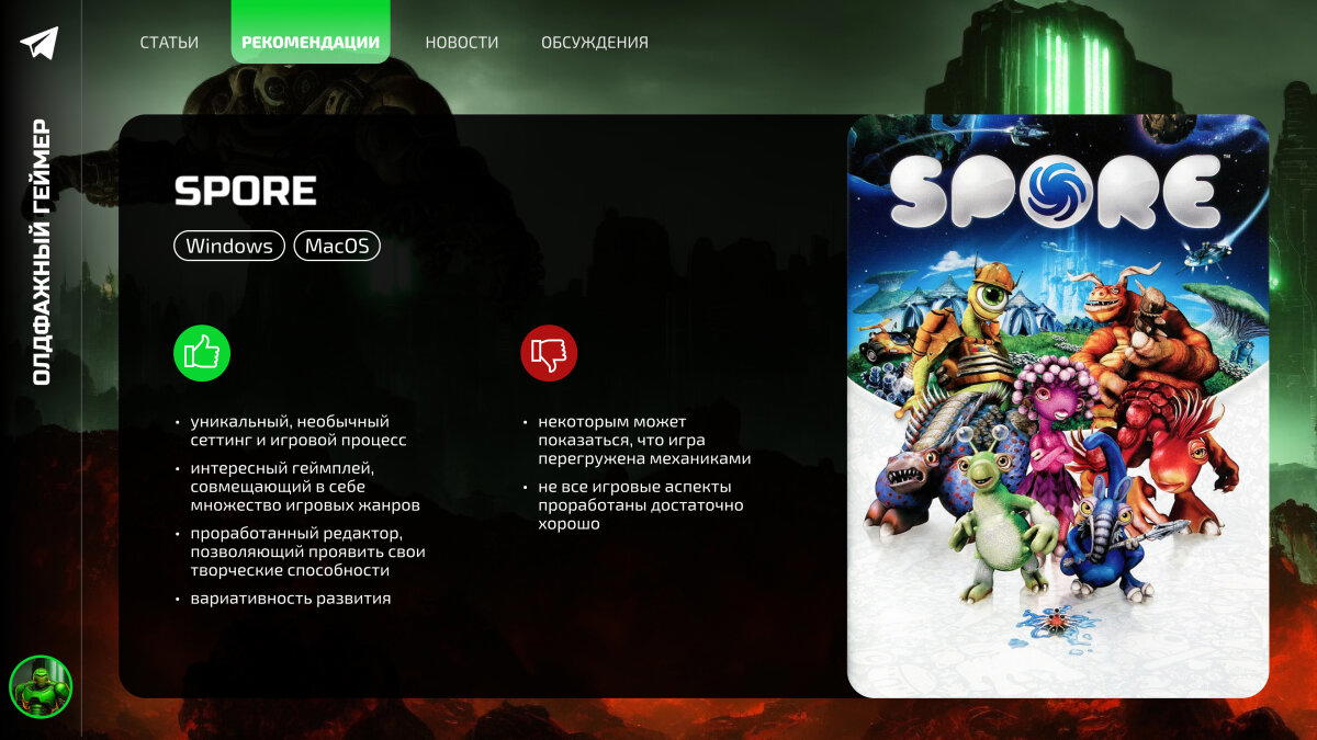 Spore – игровая песочница с безграничным потенциалом