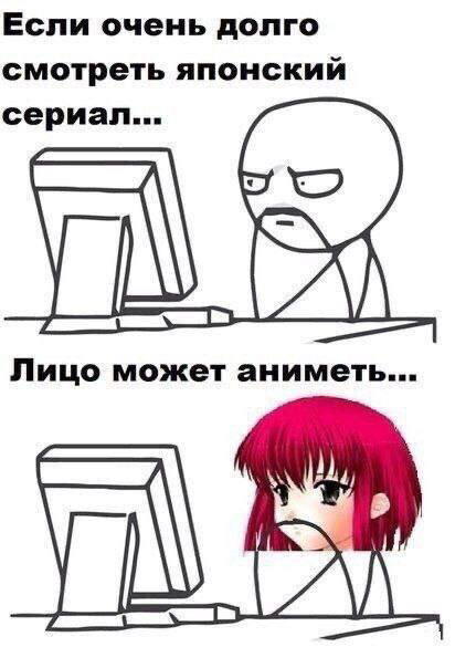 Аниме