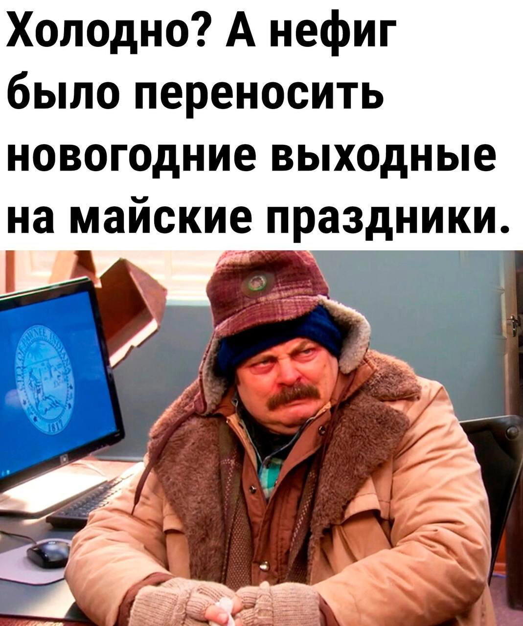 Майские...