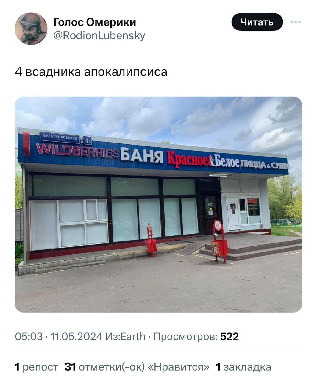 Покайтесь, они уже здесь!