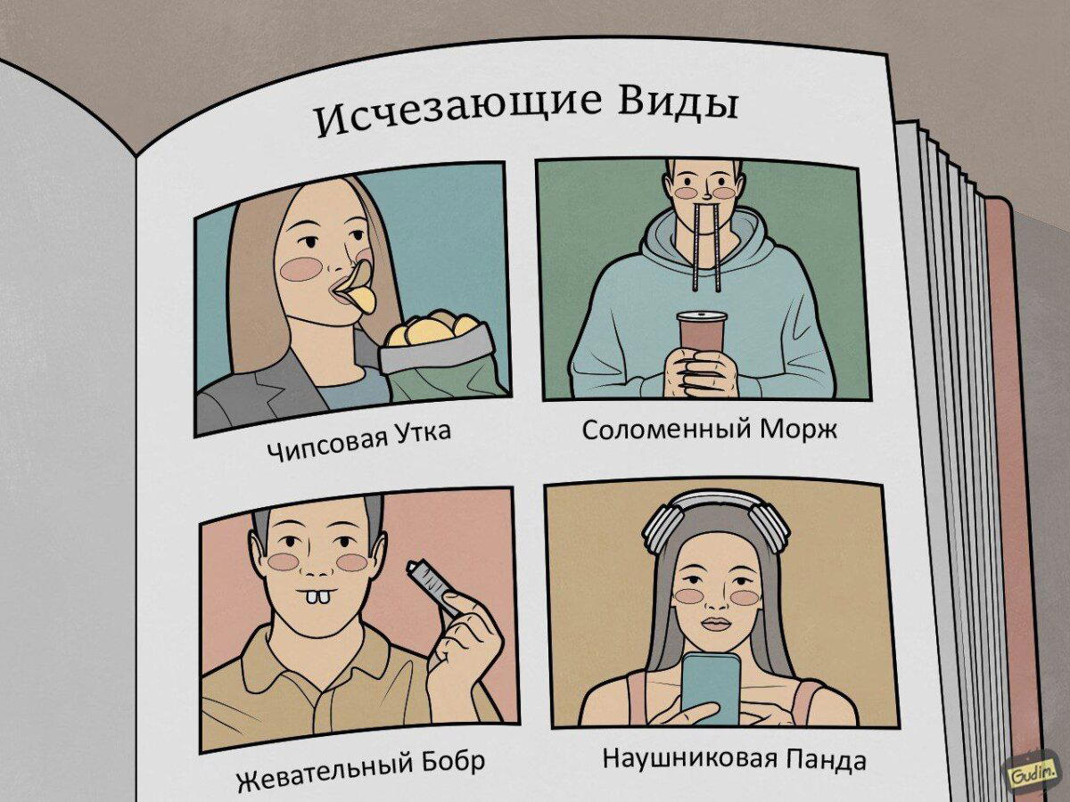 Красная Книга