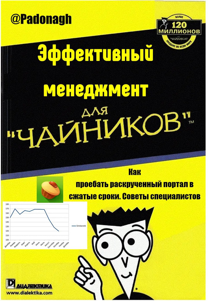 Лучшая книга!