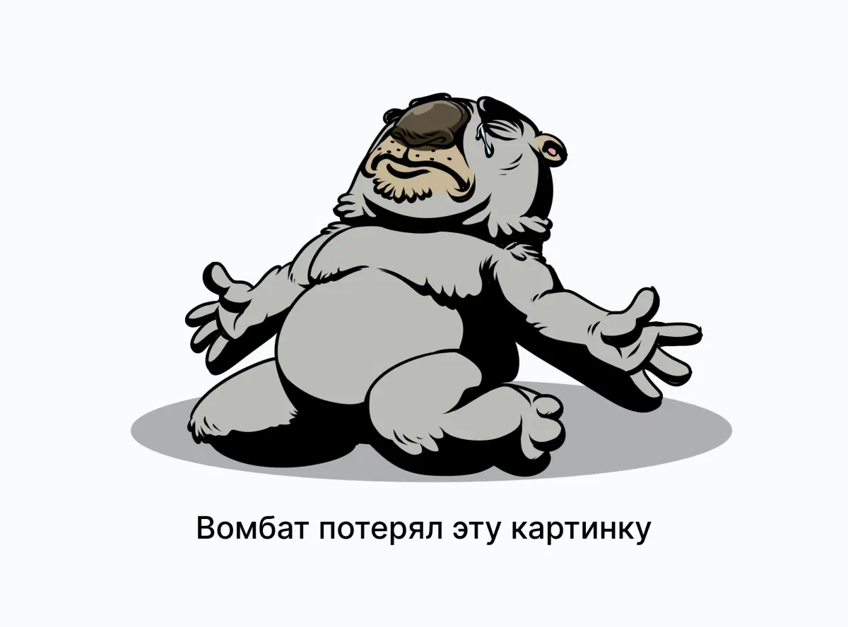 Ахтунг!