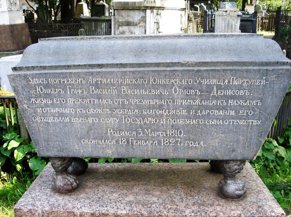 Некрополь XVIII века. Санкт-Петербург. 2010 год, месяц август