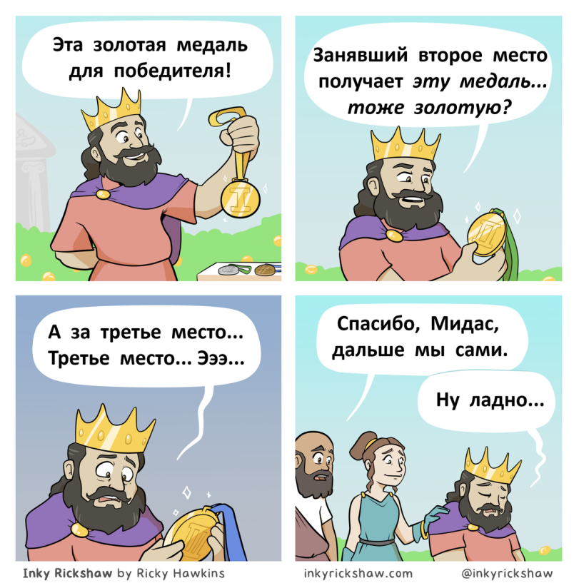 Я как царь Мидас, только наоборот — все, к чему я прикасаюсь, превращается в дерьмо. — Тони Сопрано
