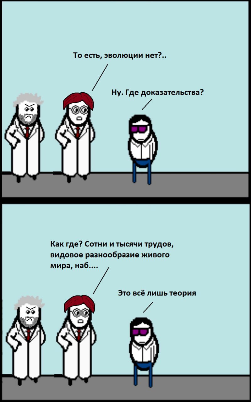 Эволюционное