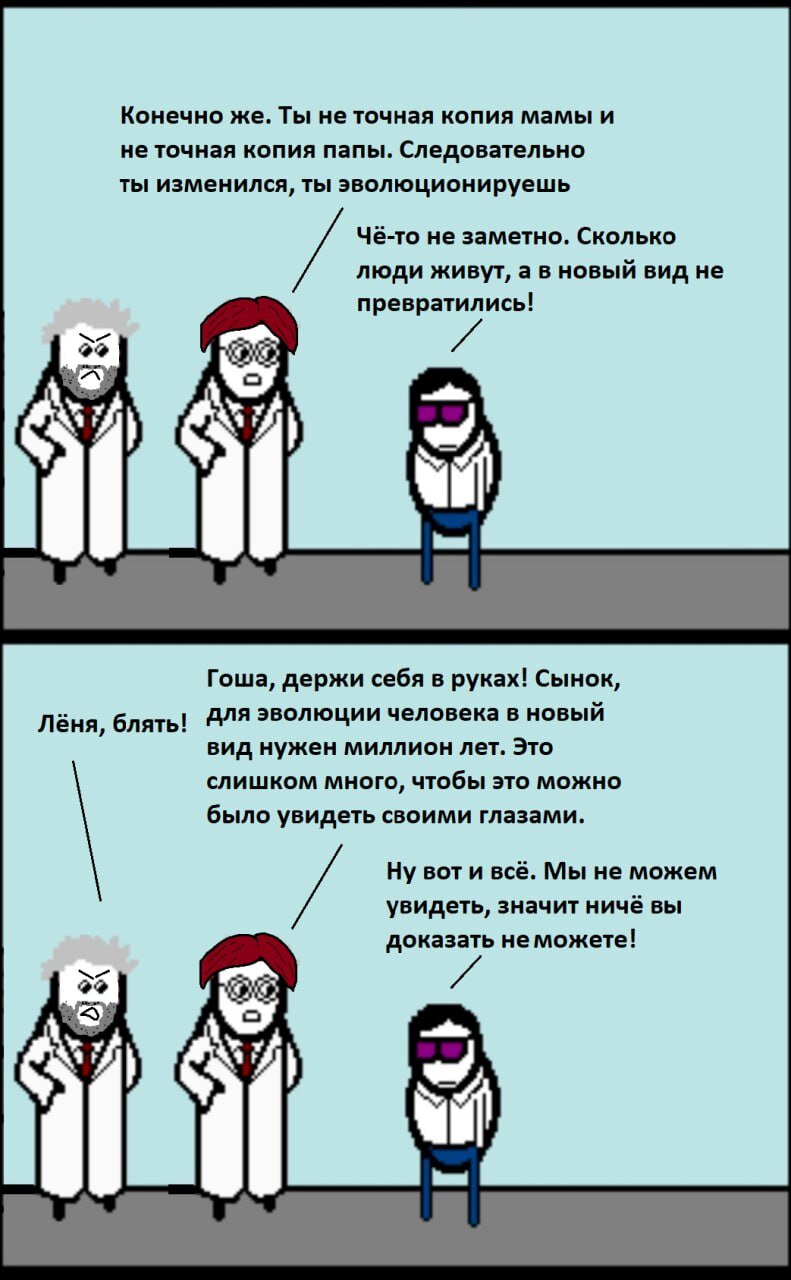 Эволюционное