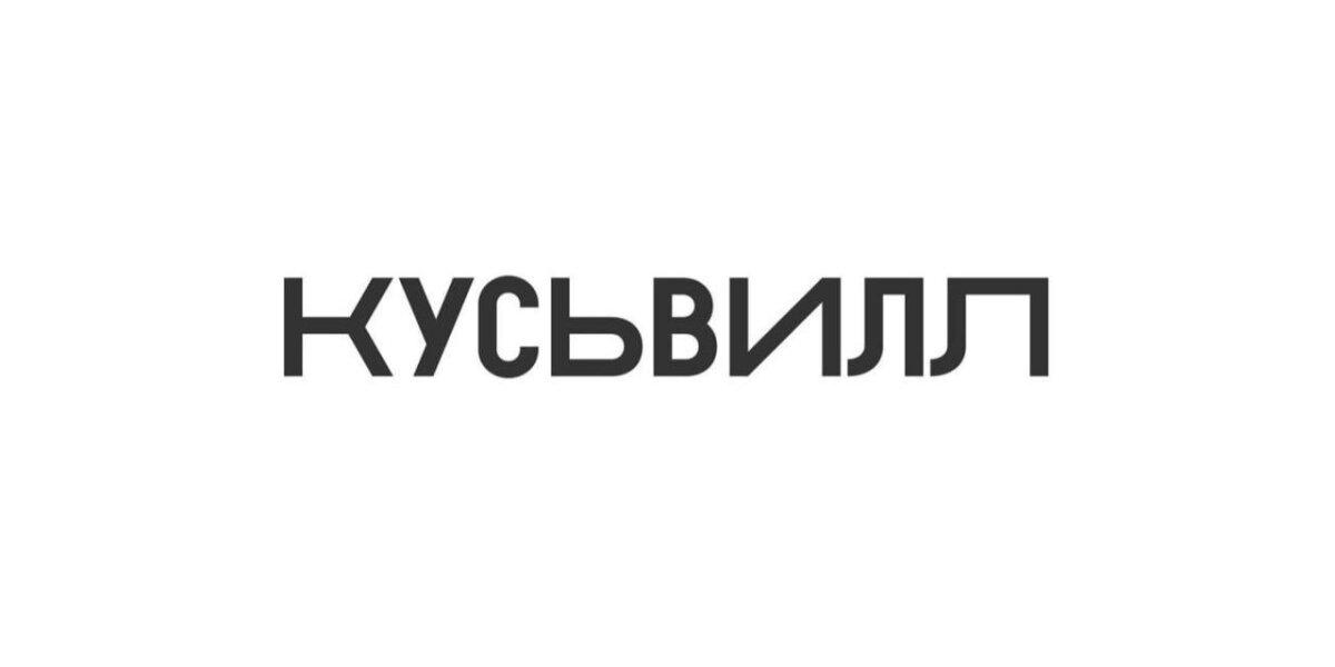 Ваша киска купила бы КусьВилл!