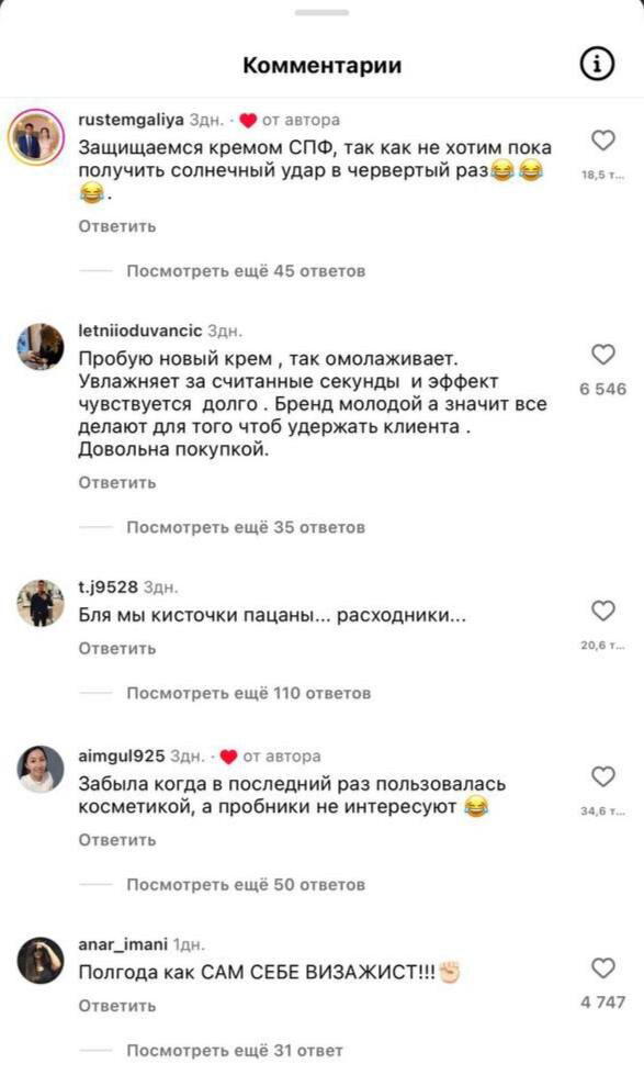 Девушки поясняют за свою интимную жизнь на языке косметики