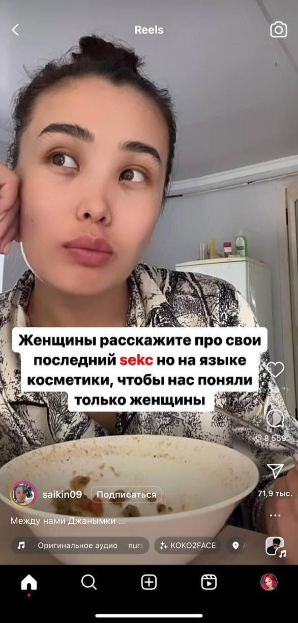 Девушки поясняют за свою интимную жизнь на языке косметики