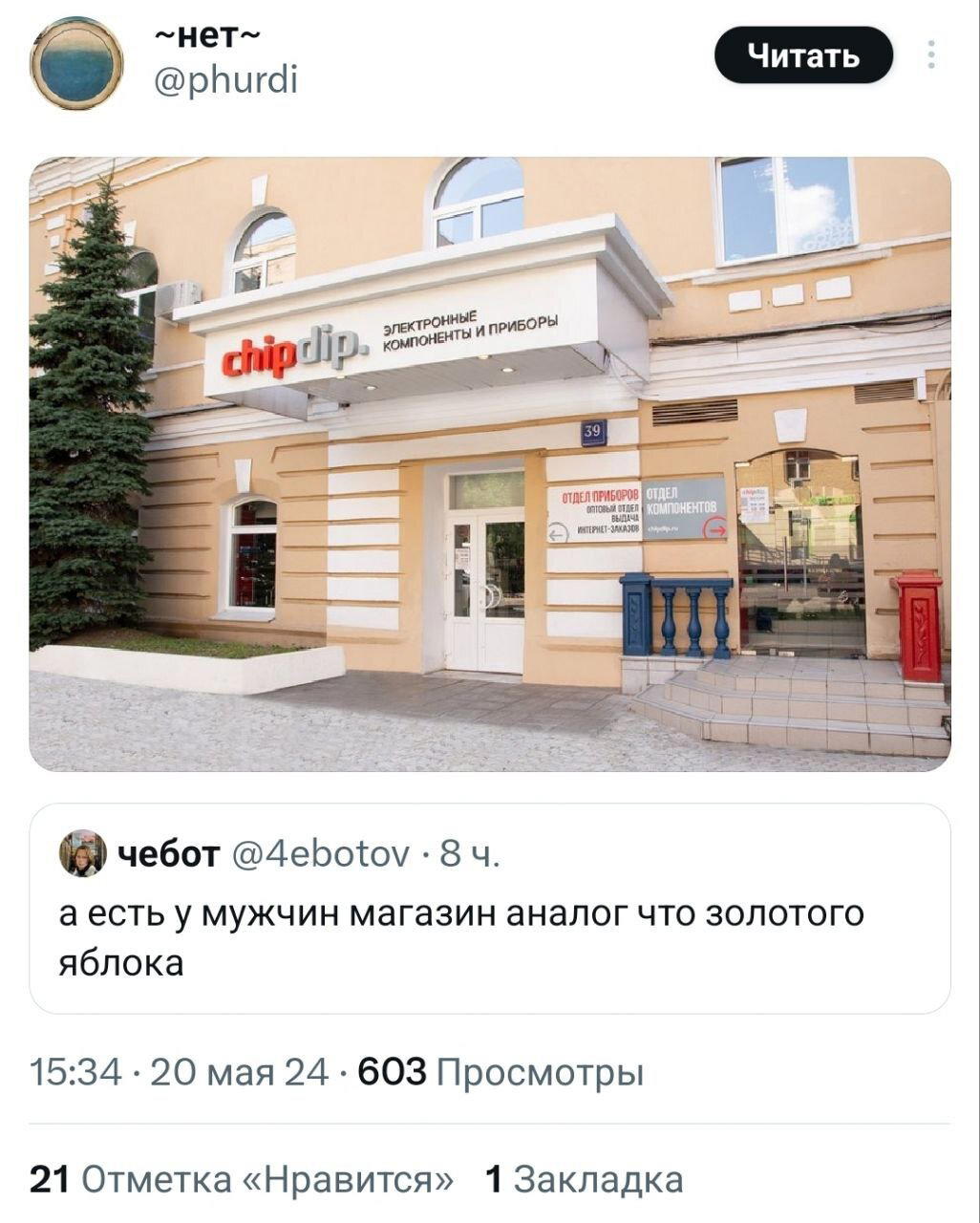 Что можно считать аналогом Золотого Яблока для мужиков