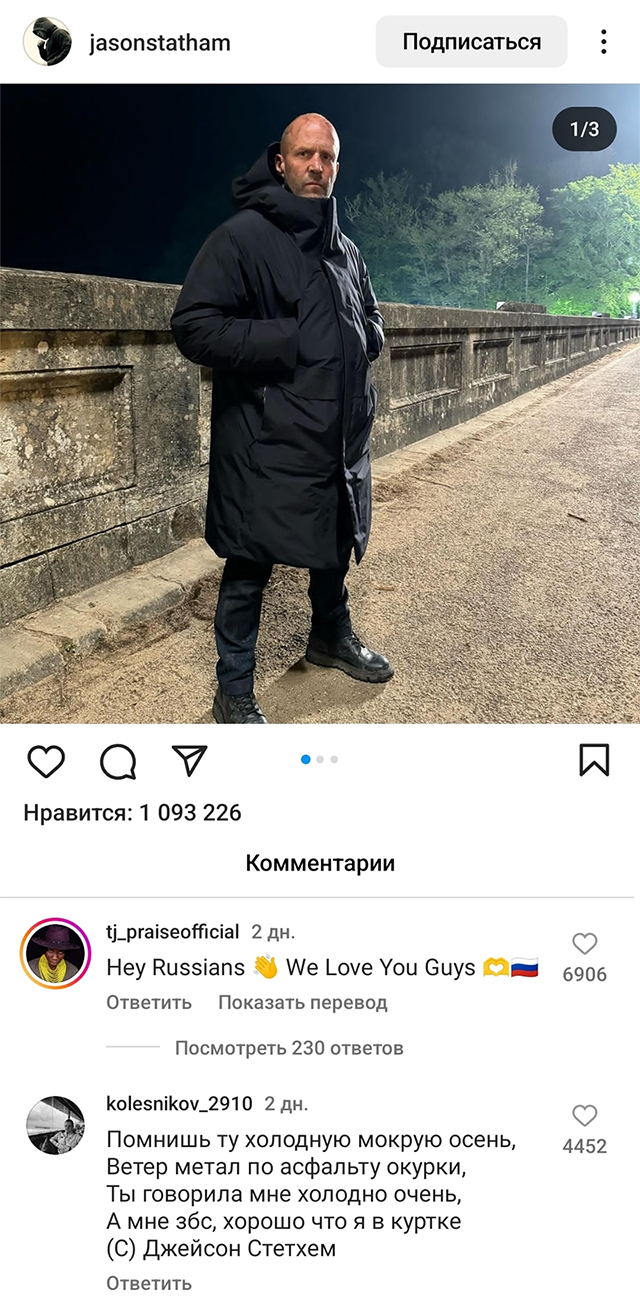 Джейсон приоделся